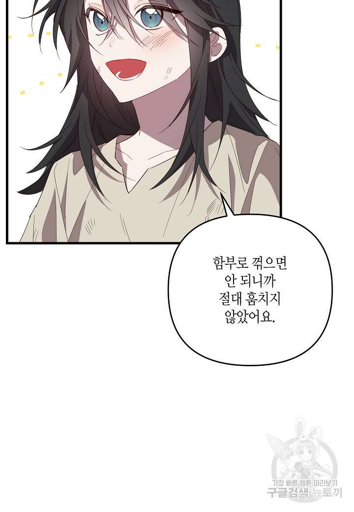 귀족 영애의 방구석 라이프 6화 39