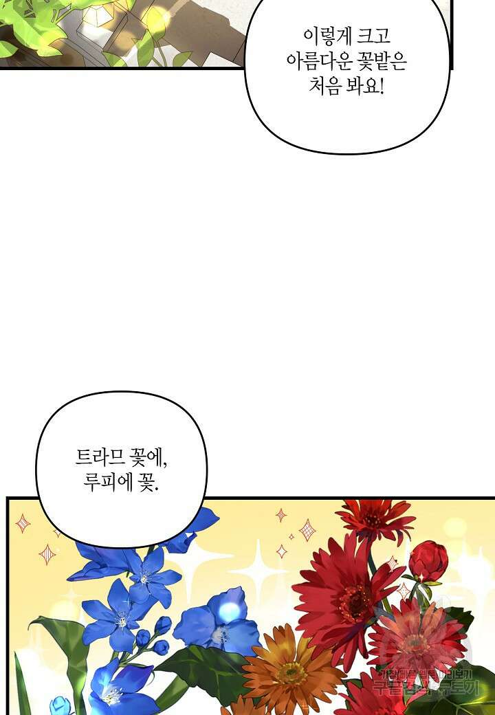 귀족 영애의 방구석 라이프 6화 46