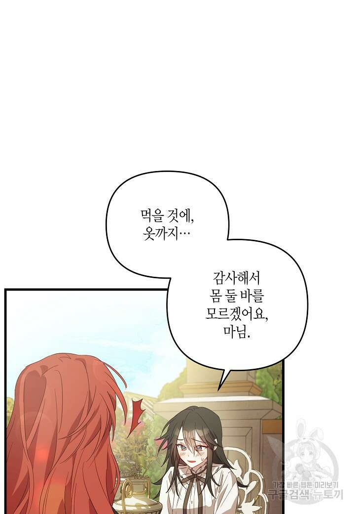 귀족 영애의 방구석 라이프 6화 54