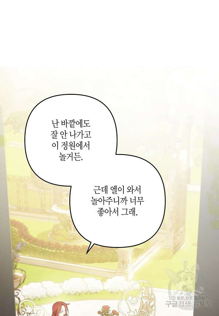 귀족 영애의 방구석 라이프 6화 57