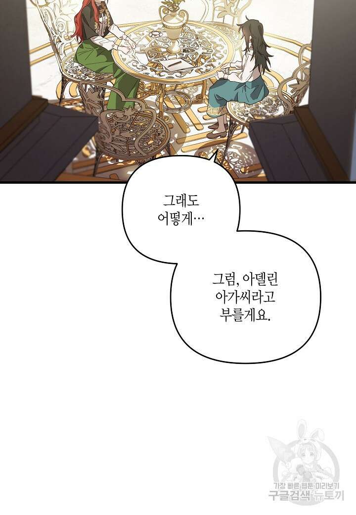 귀족 영애의 방구석 라이프 6화 58