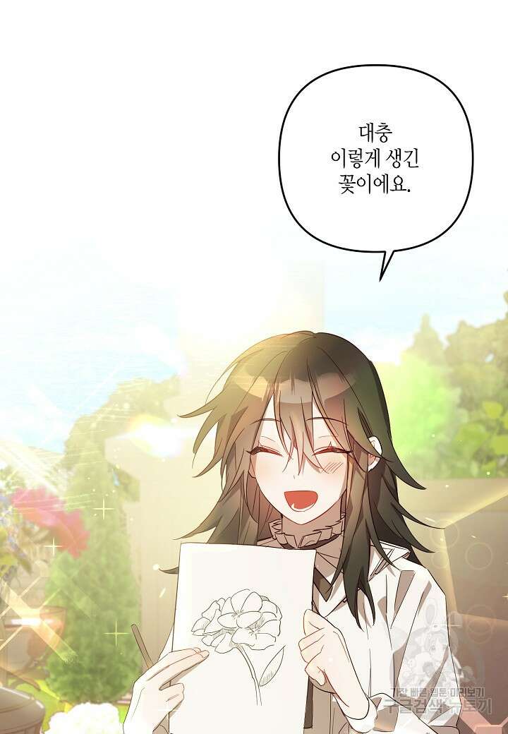 귀족 영애의 방구석 라이프 6화 69