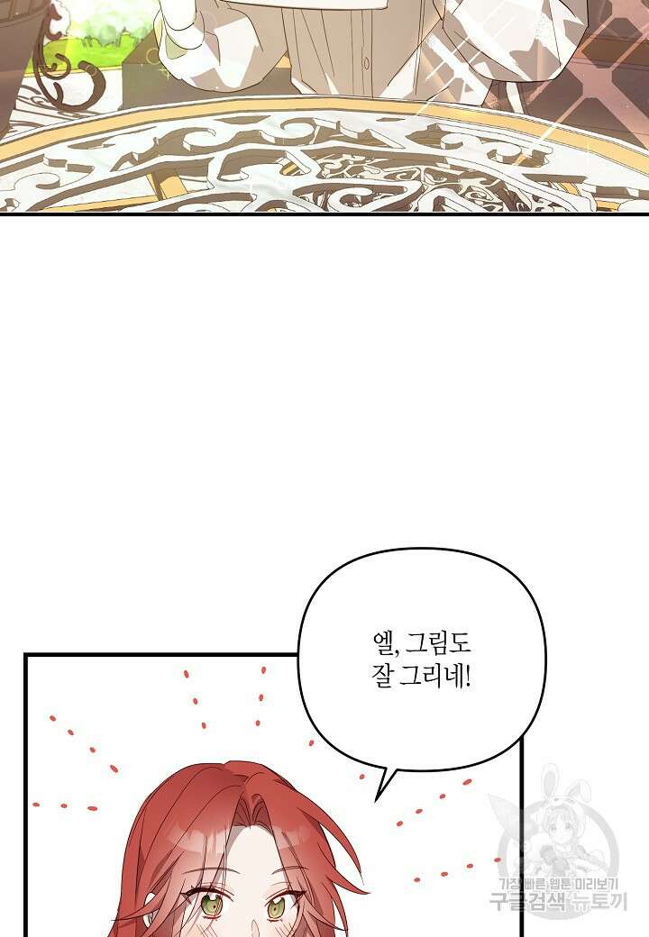 귀족 영애의 방구석 라이프 6화 70