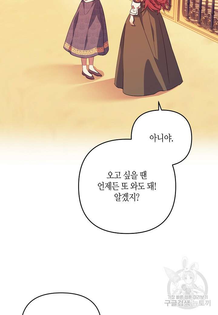 귀족 영애의 방구석 라이프 6화 85
