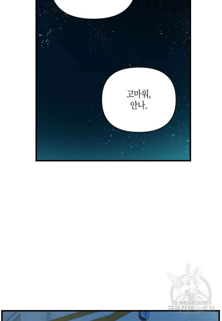 귀족 영애의 방구석 라이프 6화 93