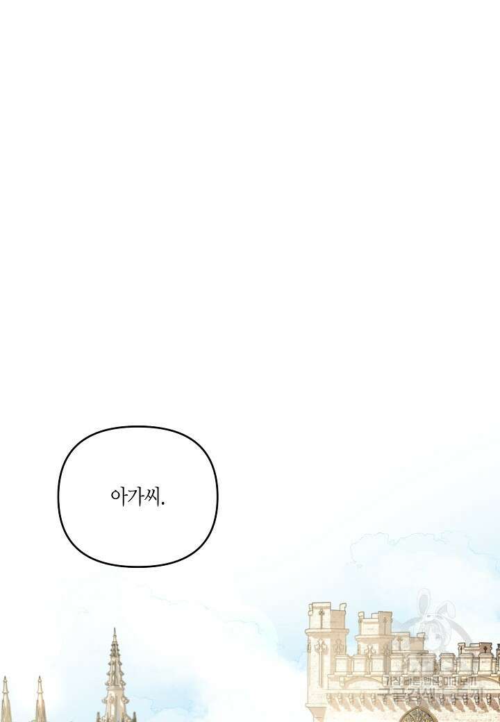 귀족 영애의 방구석 라이프 6화 97