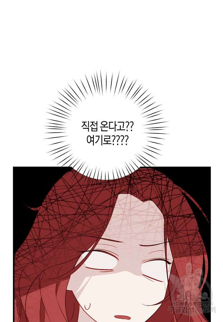 귀족 영애의 방구석 라이프 6화 101