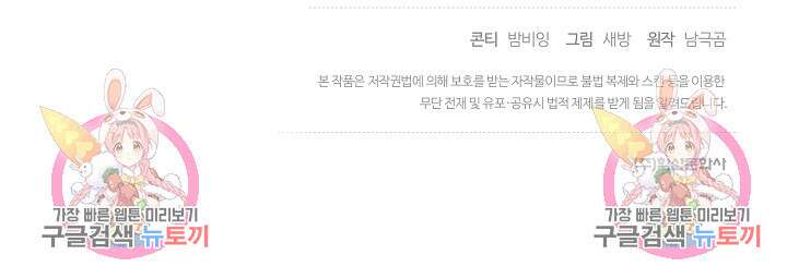 귀족 영애의 방구석 라이프 6화 104