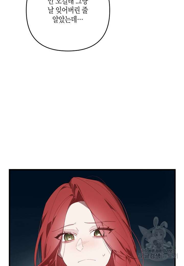 귀족 영애의 방구석 라이프 9화 8