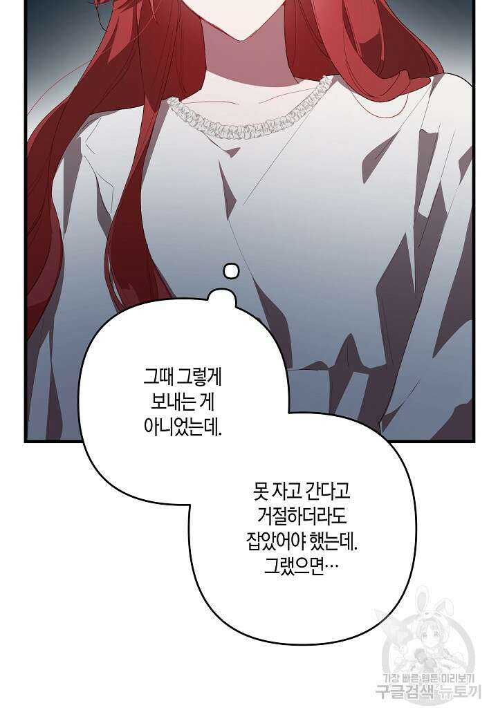 귀족 영애의 방구석 라이프 9화 9
