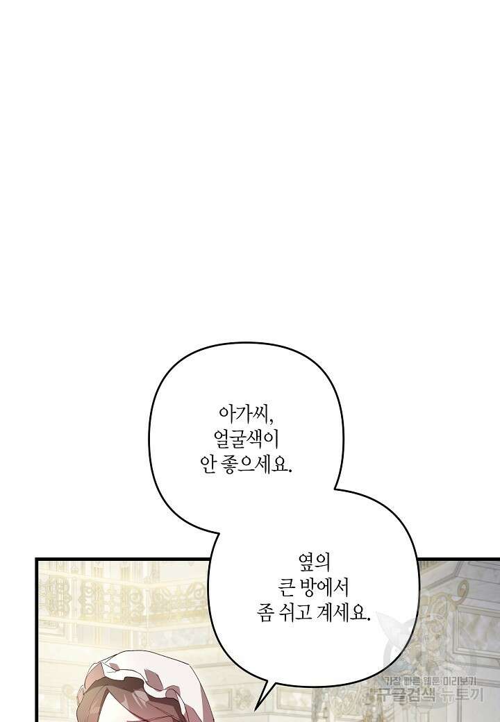 귀족 영애의 방구석 라이프 9화 10