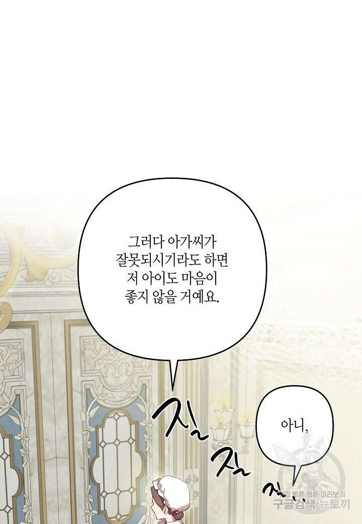 귀족 영애의 방구석 라이프 9화 12
