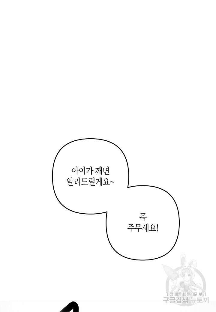 귀족 영애의 방구석 라이프 9화 14
