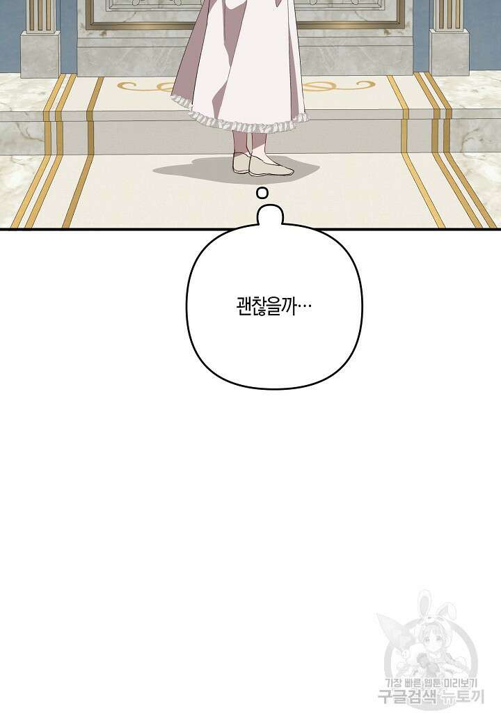 귀족 영애의 방구석 라이프 9화 16