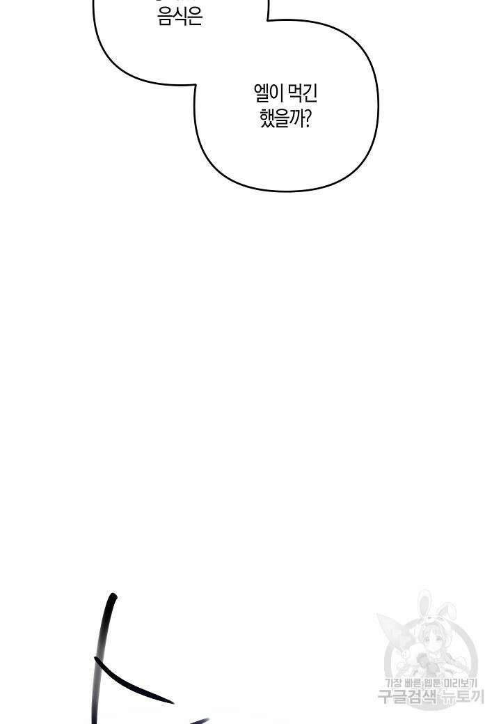 귀족 영애의 방구석 라이프 9화 20