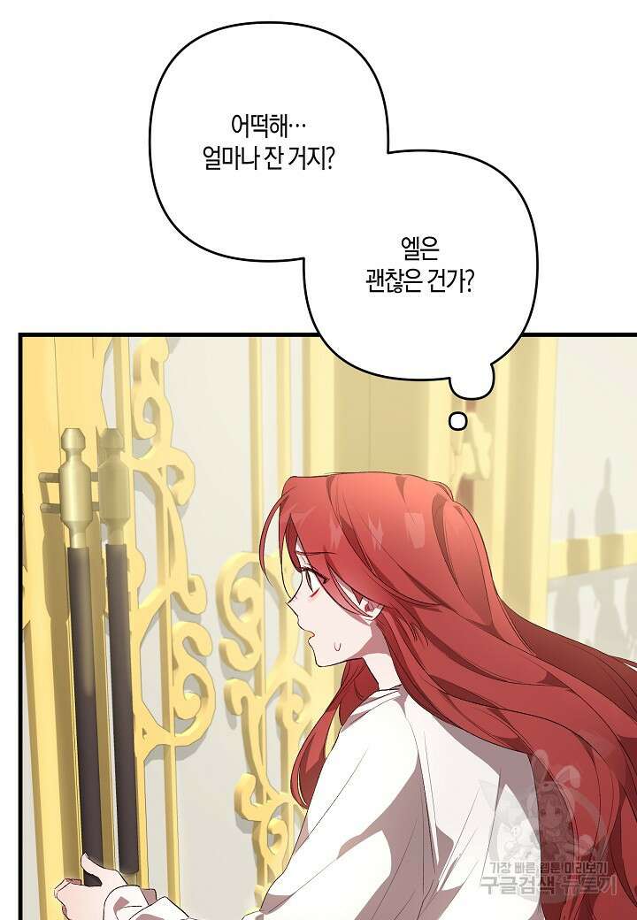 귀족 영애의 방구석 라이프 9화 26