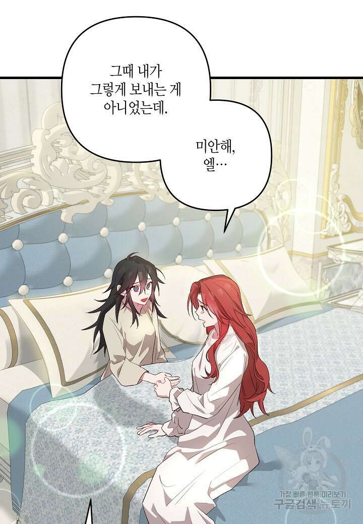 귀족 영애의 방구석 라이프 9화 31