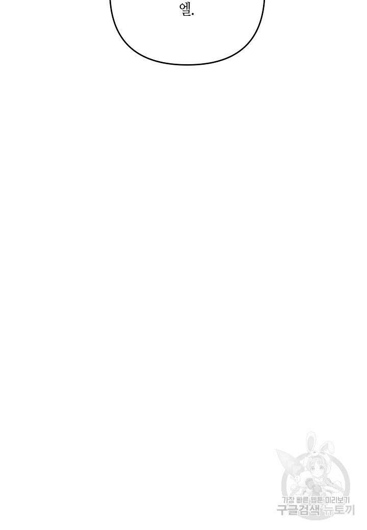 귀족 영애의 방구석 라이프 9화 34