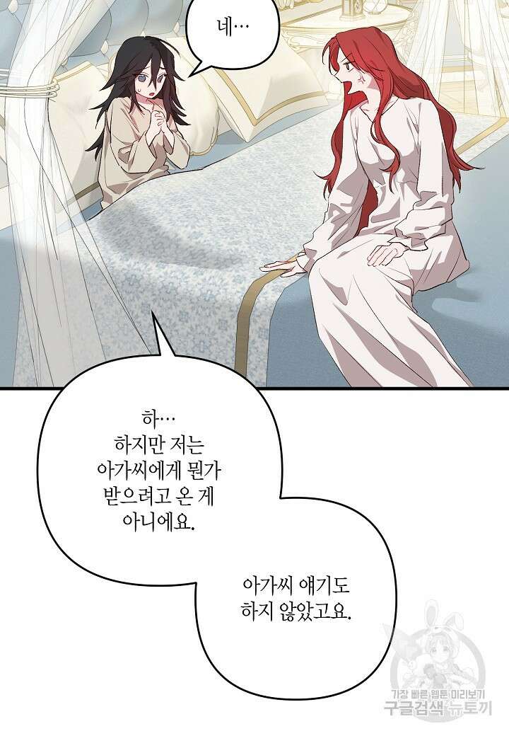 귀족 영애의 방구석 라이프 9화 37