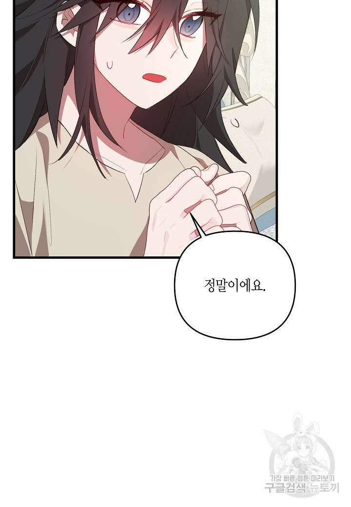 귀족 영애의 방구석 라이프 9화 39