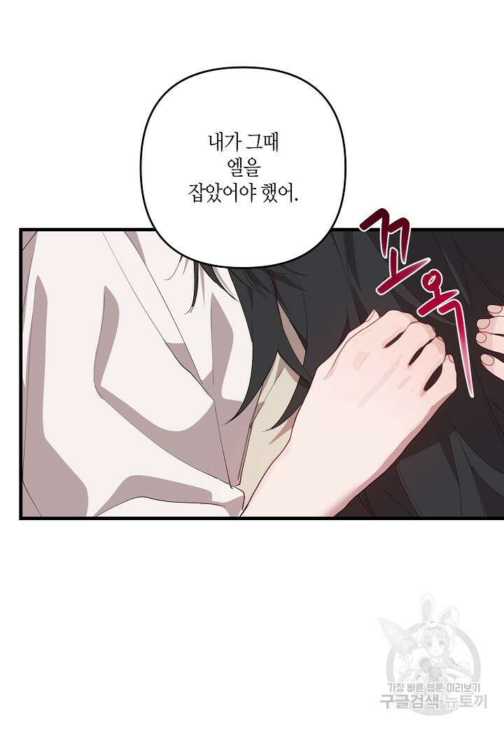 귀족 영애의 방구석 라이프 9화 42