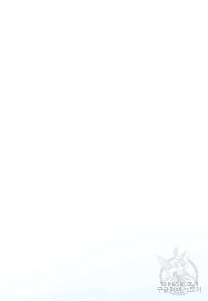 귀족 영애의 방구석 라이프 9화 55