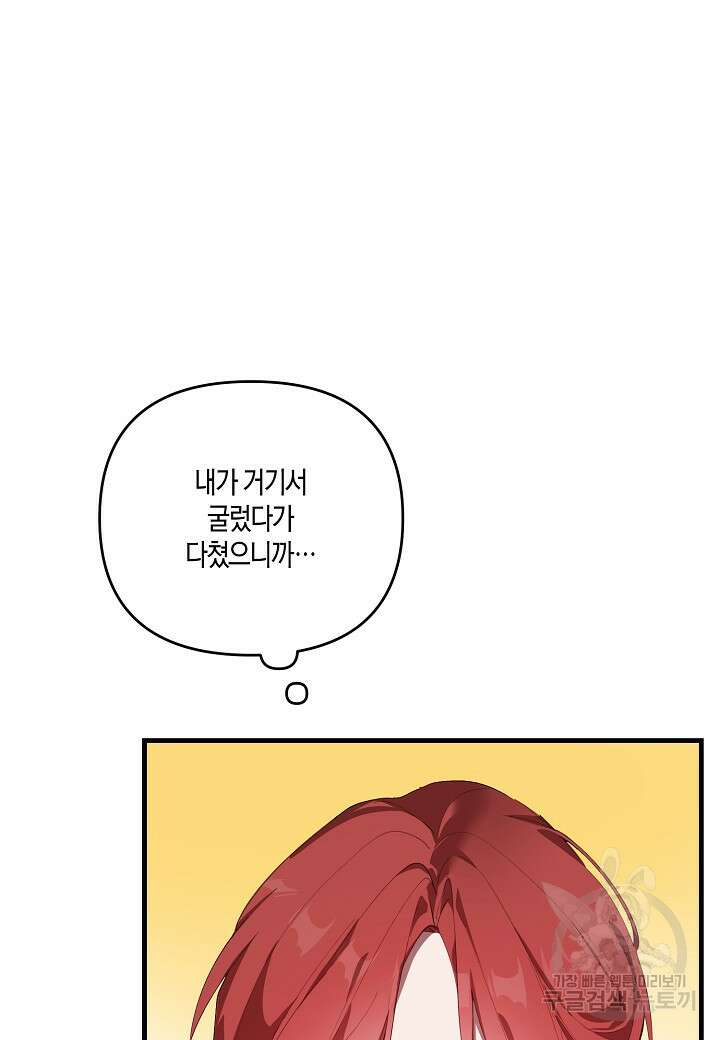 귀족 영애의 방구석 라이프 9화 61