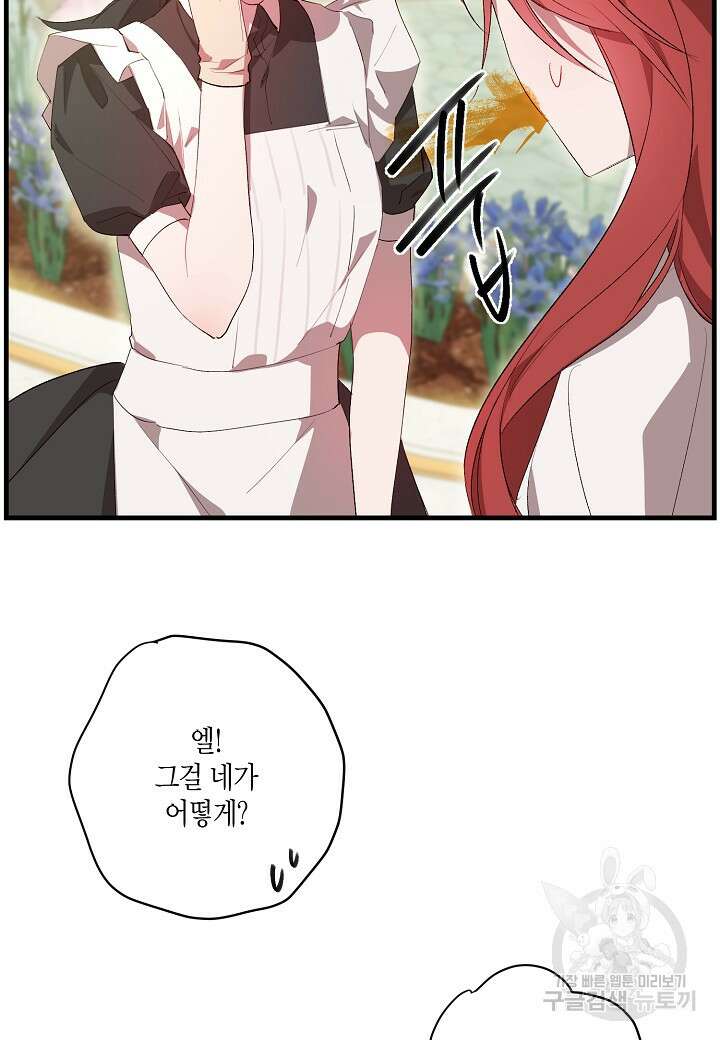 귀족 영애의 방구석 라이프 9화 64