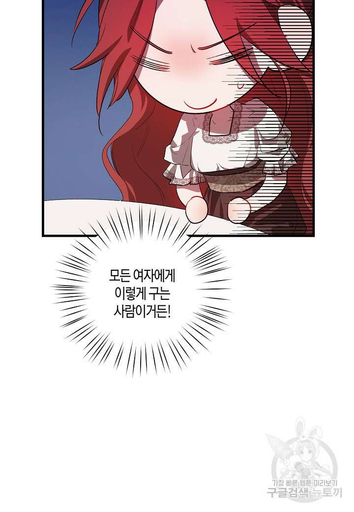 귀족 영애의 방구석 라이프 9화 70