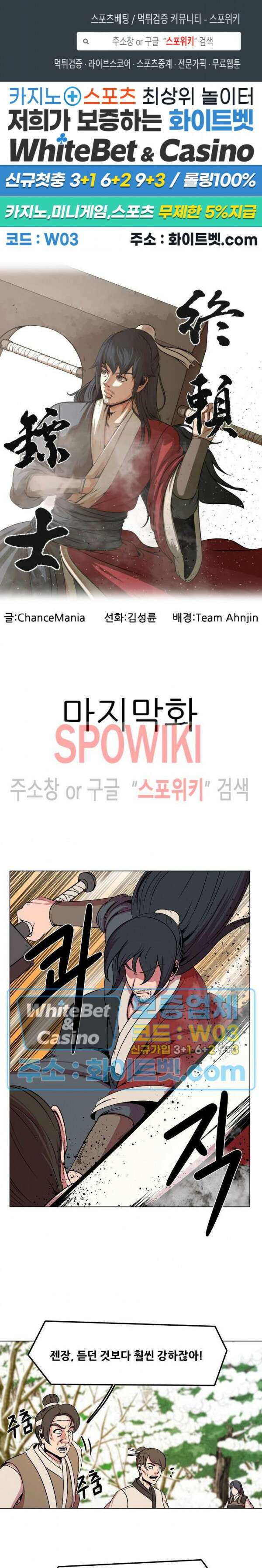 종뢰표사 85화 최종화 1