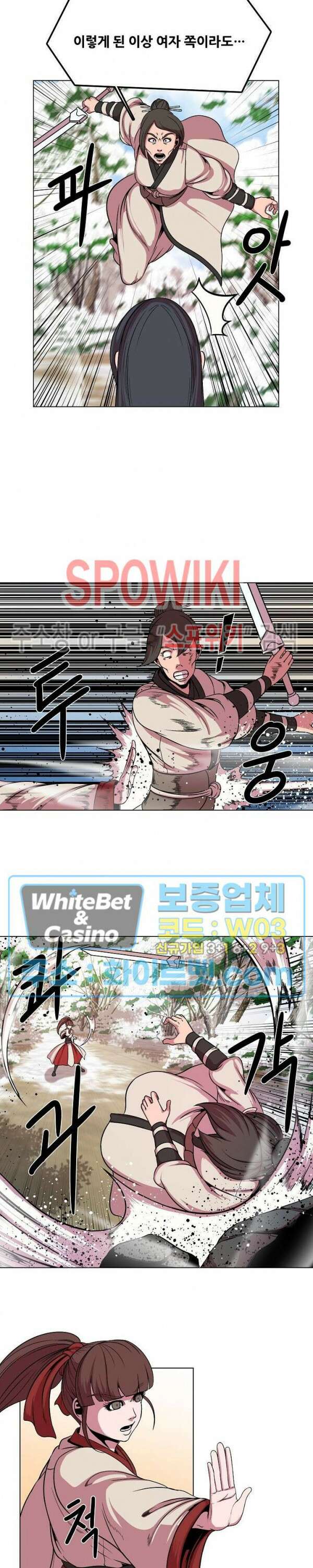 종뢰표사 85화 최종화 2