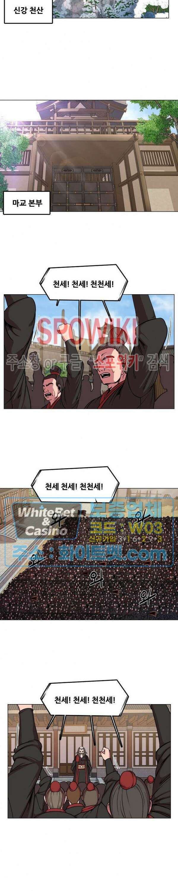 종뢰표사 85화 최종화 6