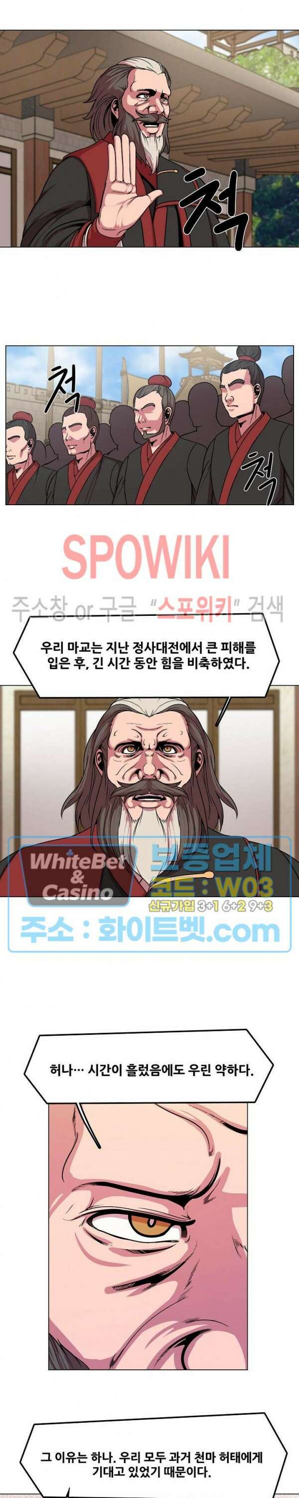 종뢰표사 85화 최종화 7