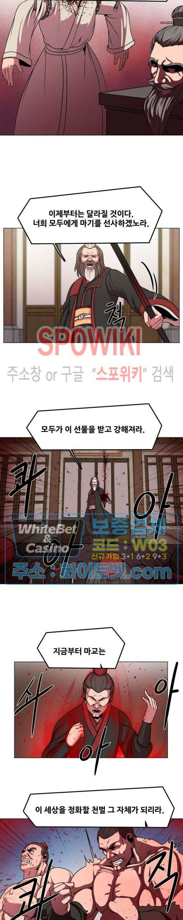 종뢰표사 85화 최종화 8