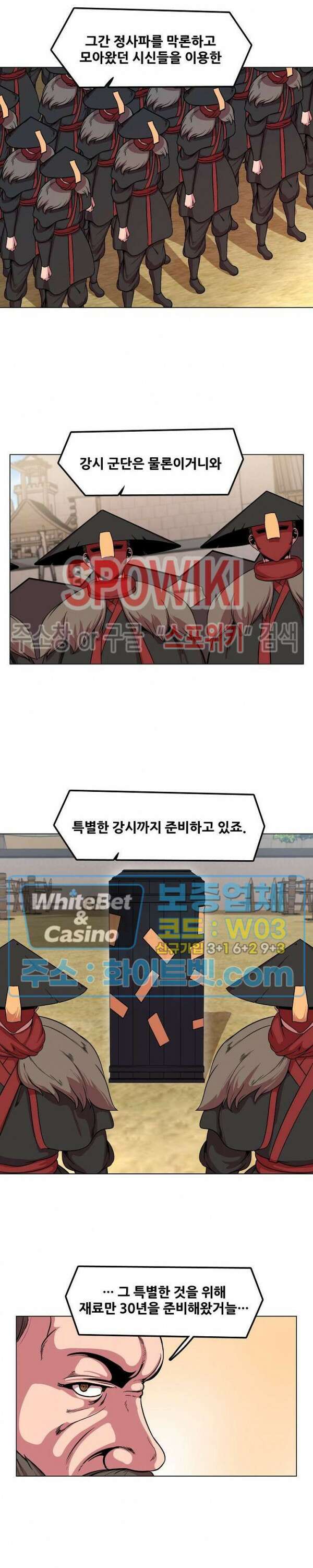 종뢰표사 85화 최종화 10