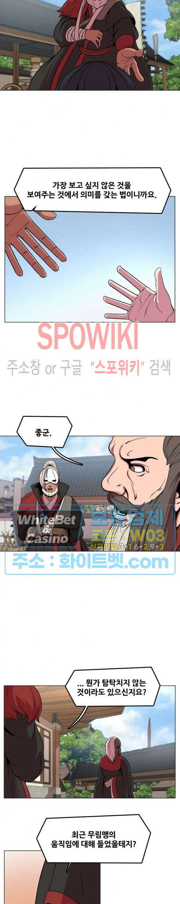 종뢰표사 85화 최종화 12