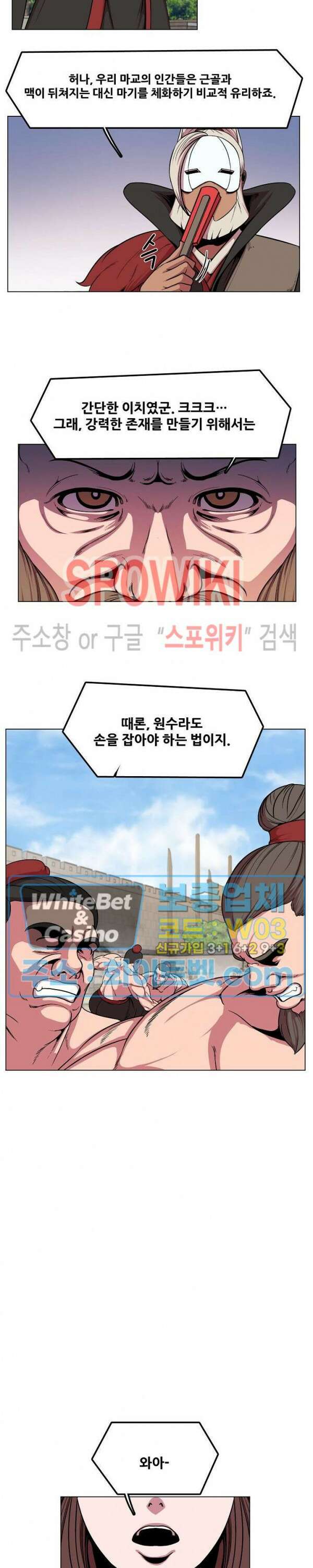 종뢰표사 85화 최종화 15