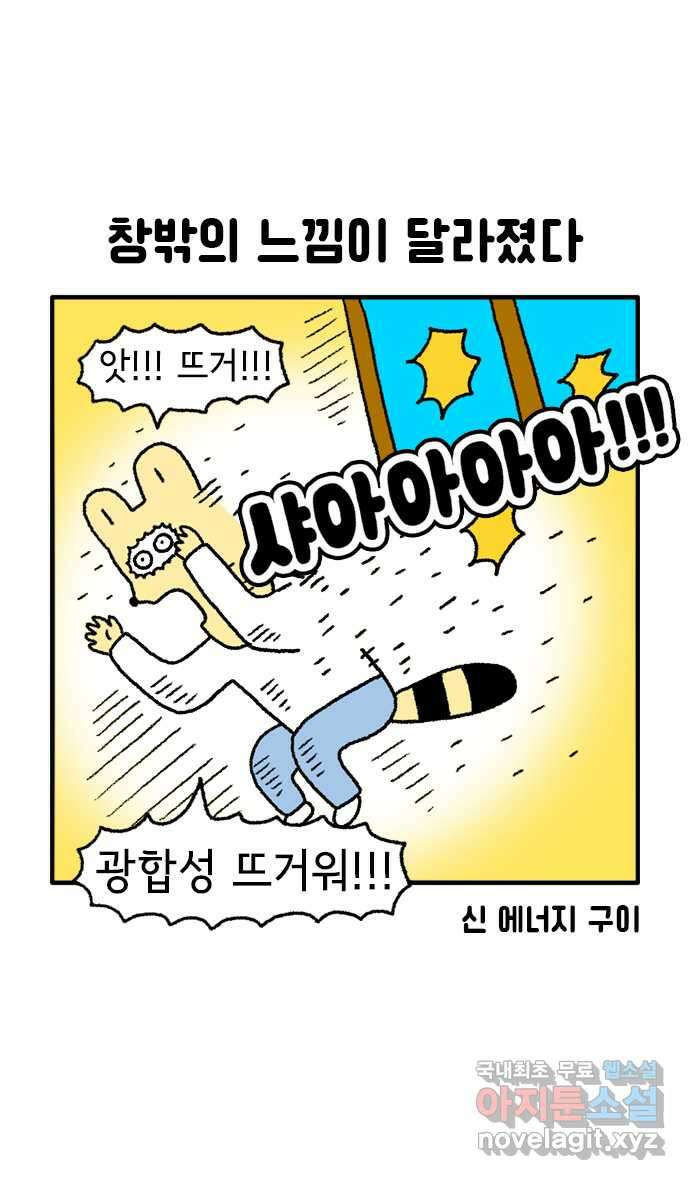 루루라라 우리네 인생 56화 꽃놀이야 4