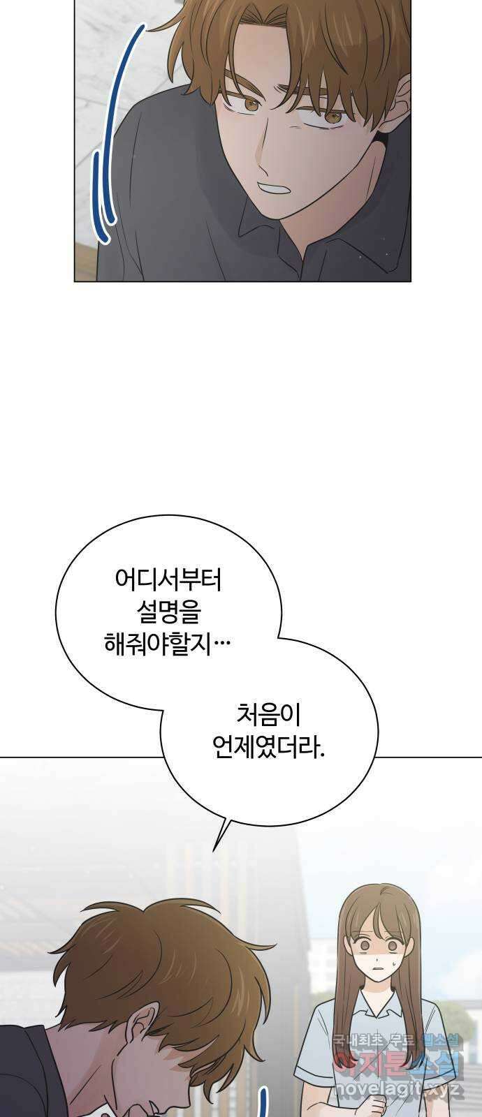 세번째 로망스 46화. 호구의 사랑 (1) 3