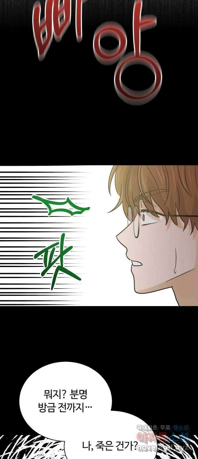 세번째 로망스 46화. 호구의 사랑 (1) 5