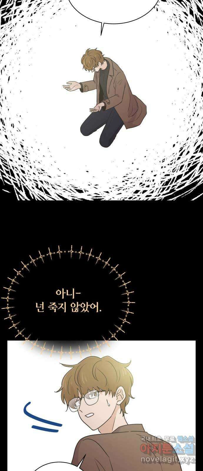 세번째 로망스 46화. 호구의 사랑 (1) 6