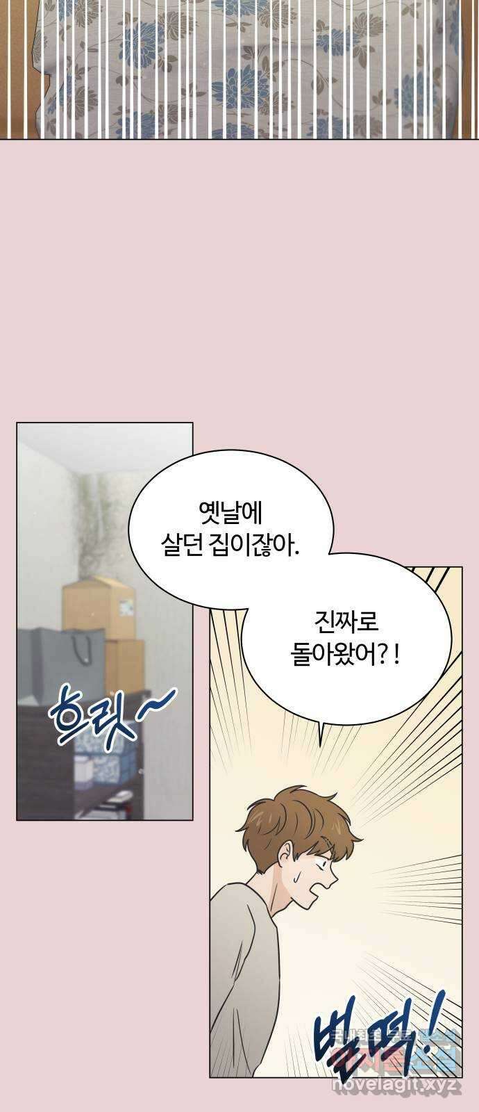 세번째 로망스 46화. 호구의 사랑 (1) 15