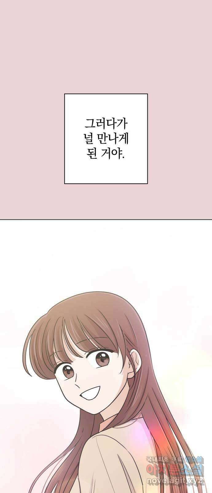 세번째 로망스 46화. 호구의 사랑 (1) 20