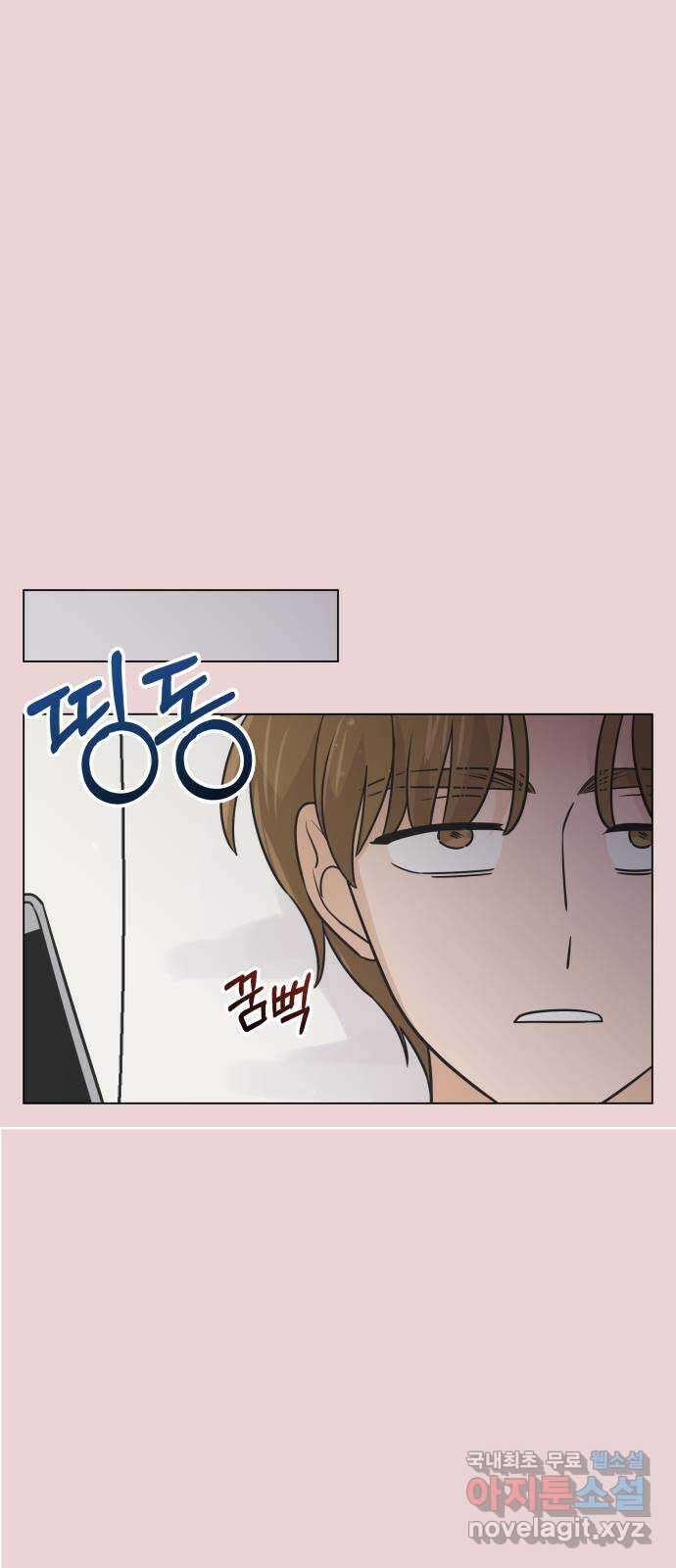 세번째 로망스 46화. 호구의 사랑 (1) 24