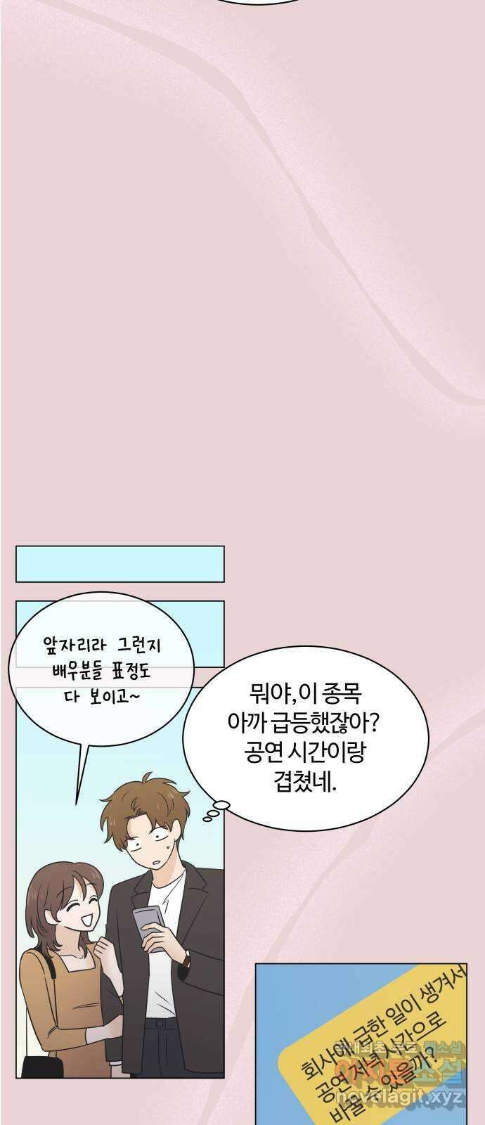 세번째 로망스 46화. 호구의 사랑 (1) 27