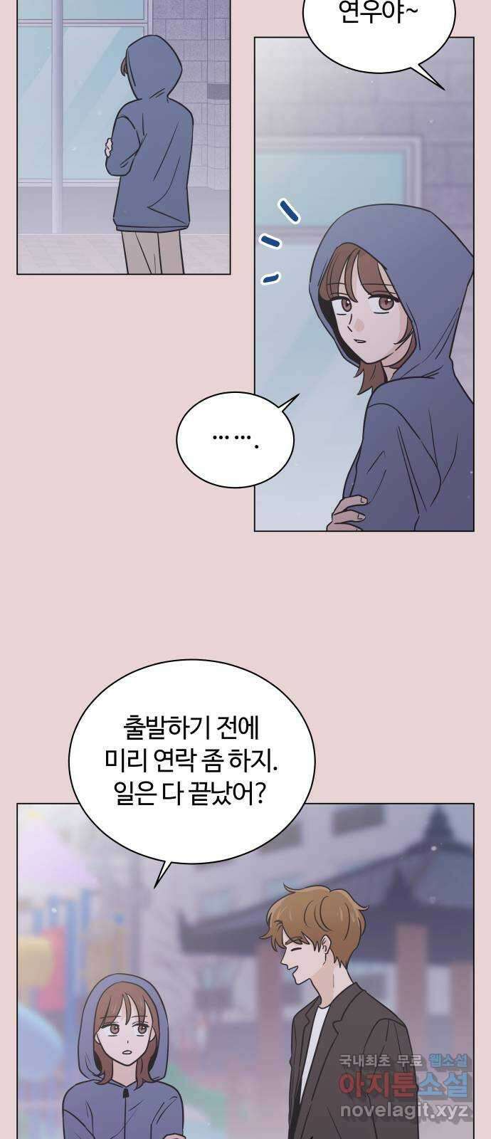 세번째 로망스 46화. 호구의 사랑 (1) 29