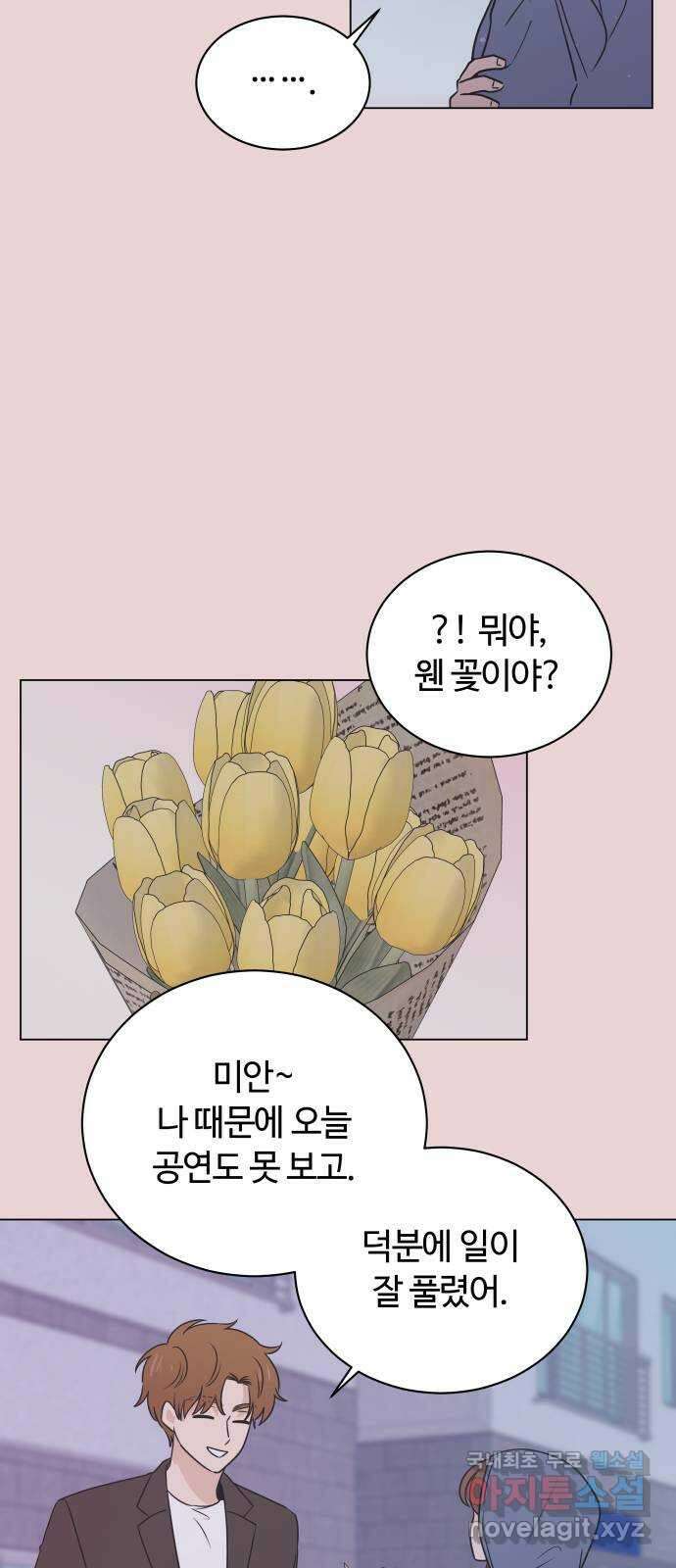 세번째 로망스 46화. 호구의 사랑 (1) 34