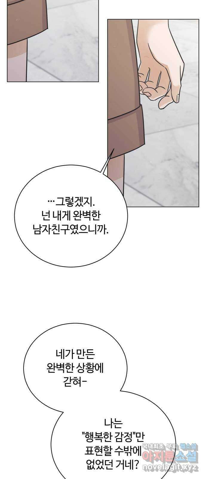 세번째 로망스 46화. 호구의 사랑 (1) 38