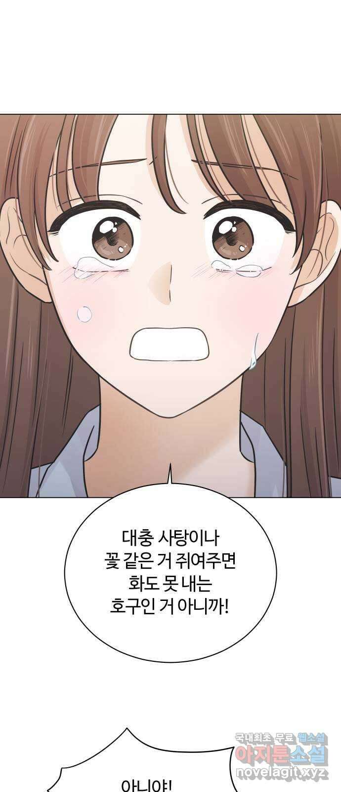 세번째 로망스 46화. 호구의 사랑 (1) 40