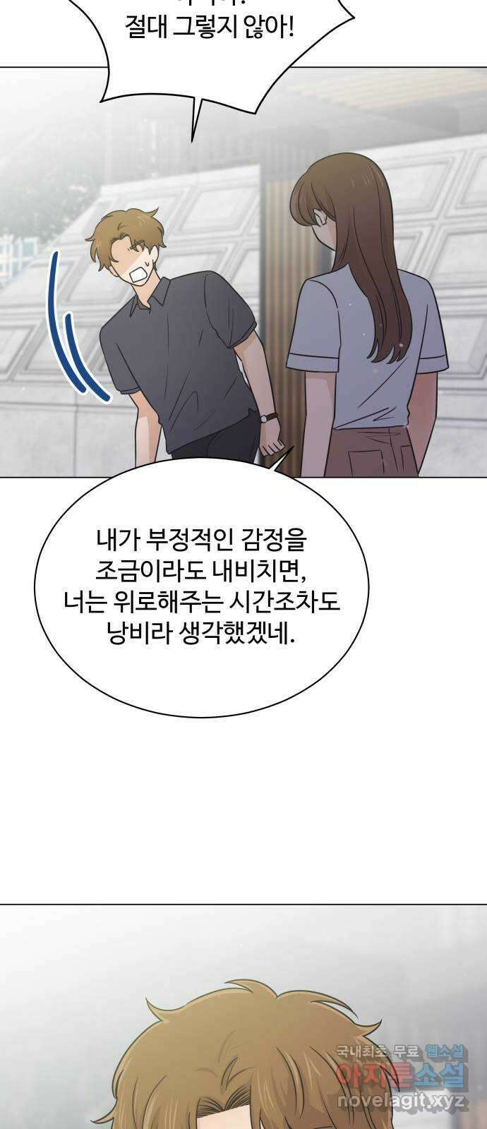 세번째 로망스 46화. 호구의 사랑 (1) 41